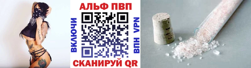 Alfa_PVP VHQ  Купить где  Каневская 