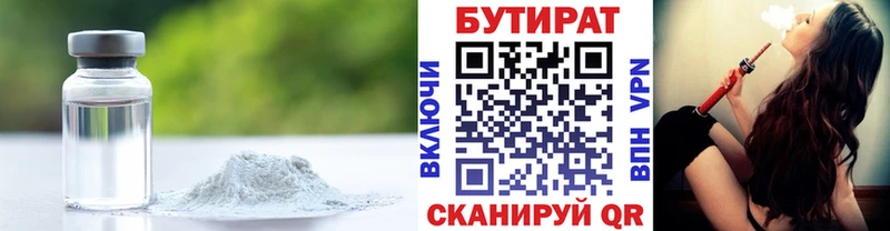 БУТИРАТ 99%  Купить закладки  Каневская 