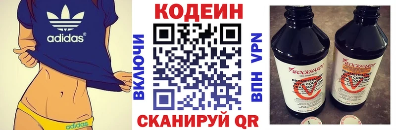Кодеин Purple Drank  Купить закладки  Каневская 
