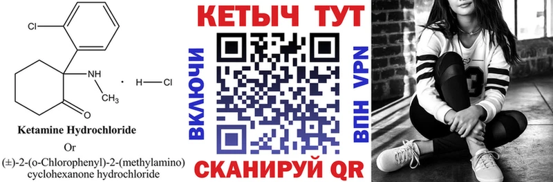 Купить  Каневская  КЕТАМИН ketamine 