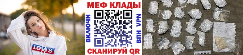 Купить закладки  Каневская  Мефедрон mephedrone 